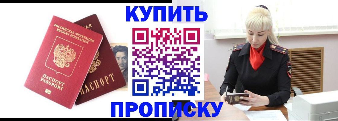 временная регистрация законно в Лысково