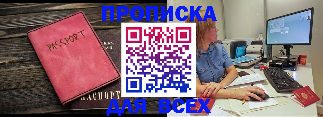 регистрация в Лысково